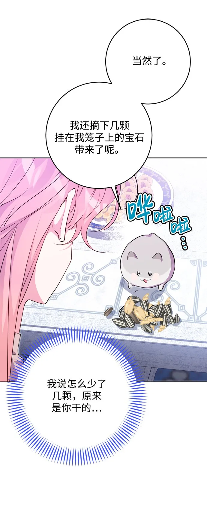 第14话 第24页