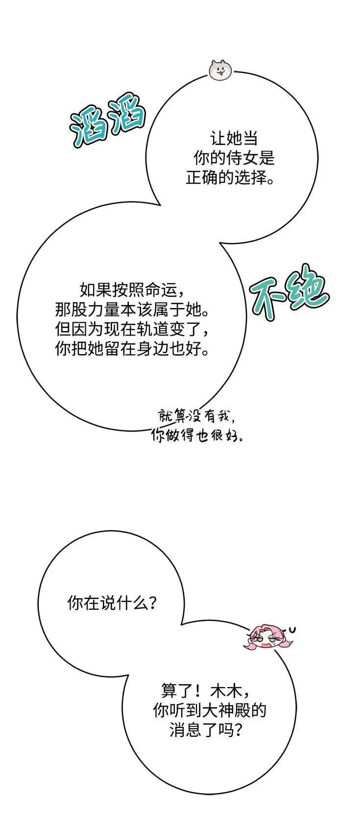 第14话 第25页