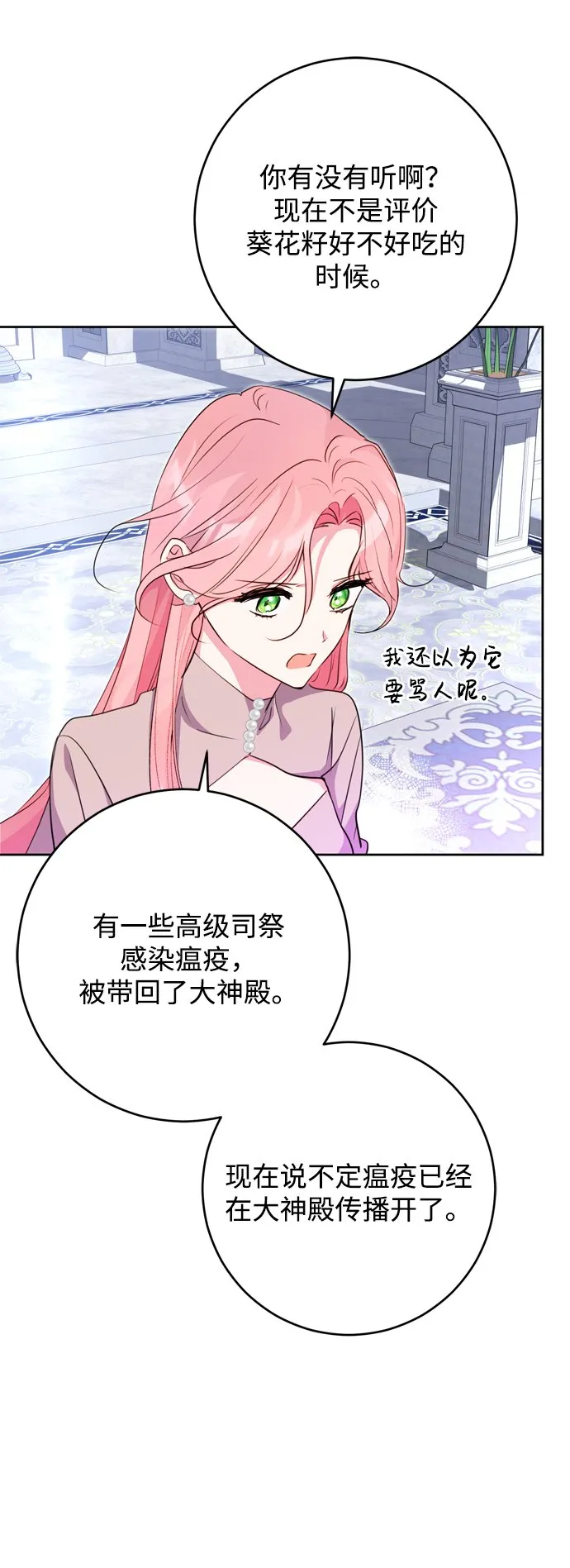 第14话 第27页