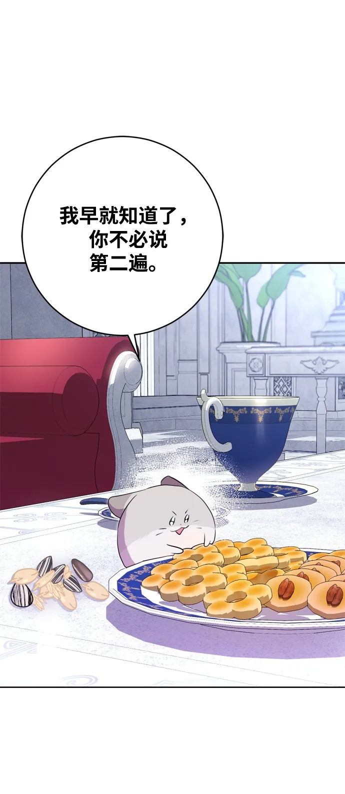 第14话 第28页