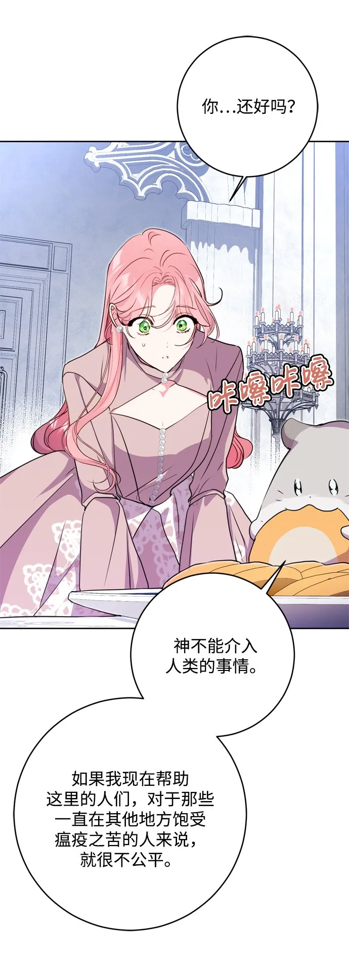 第14话 第29页