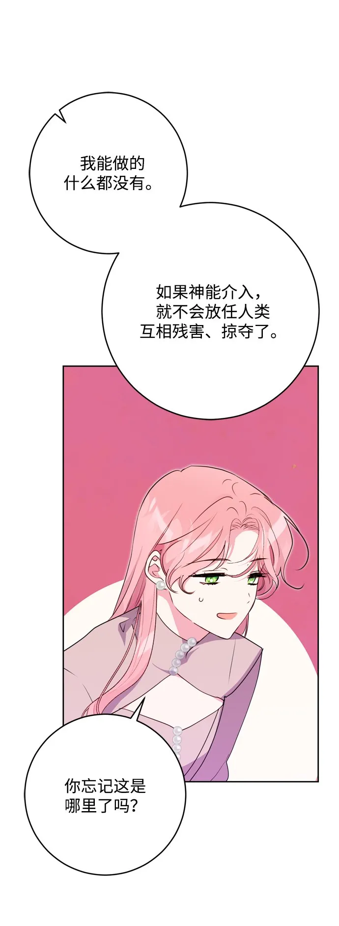第14话 第30页