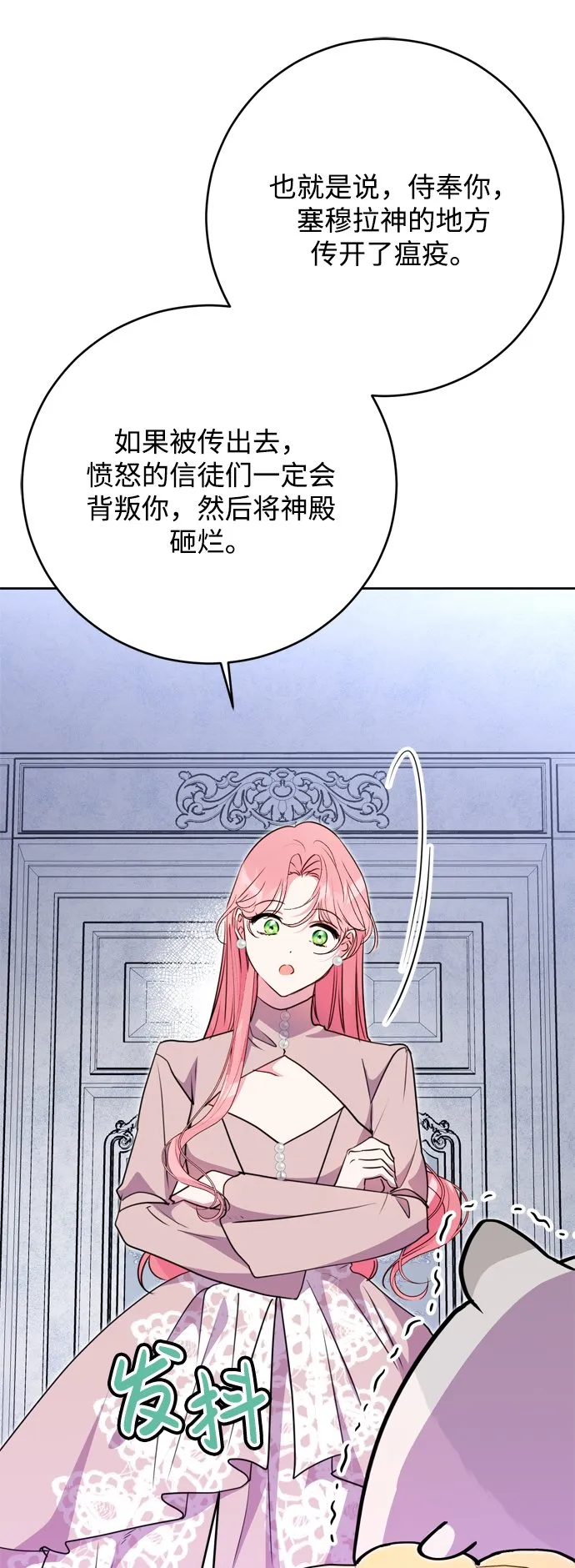 第14话 第32页
