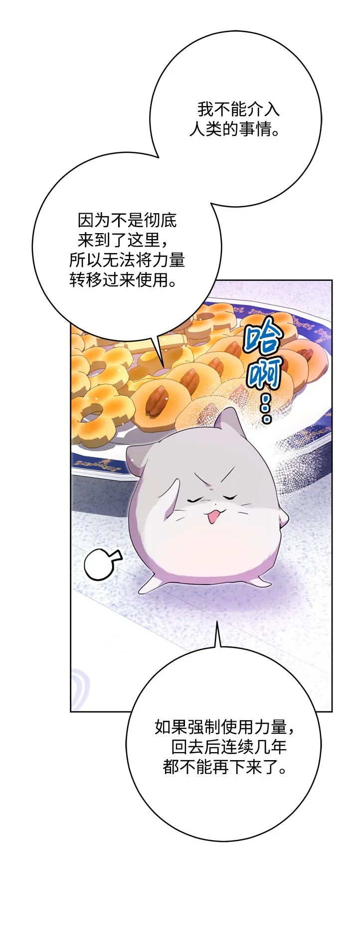 第14话 第39页