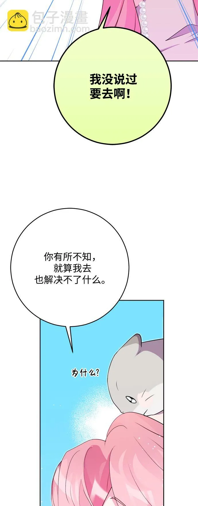 第14话 第42页