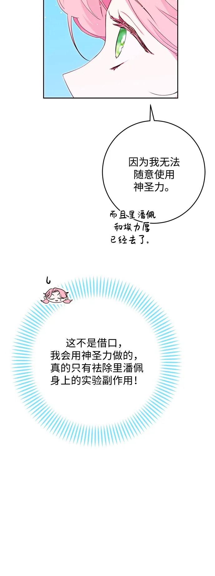 第14话 第43页