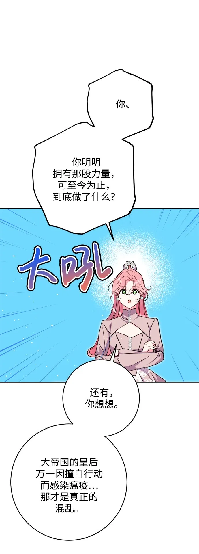 第14话 第44页