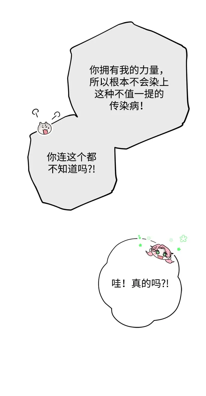 第14话 第45页