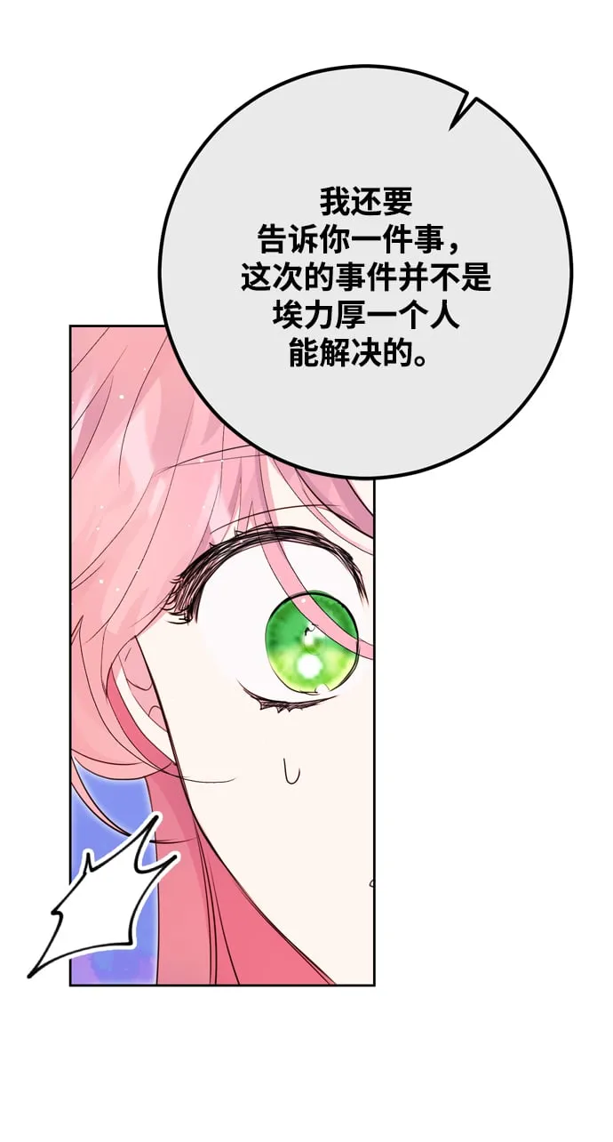 第14话 第47页
