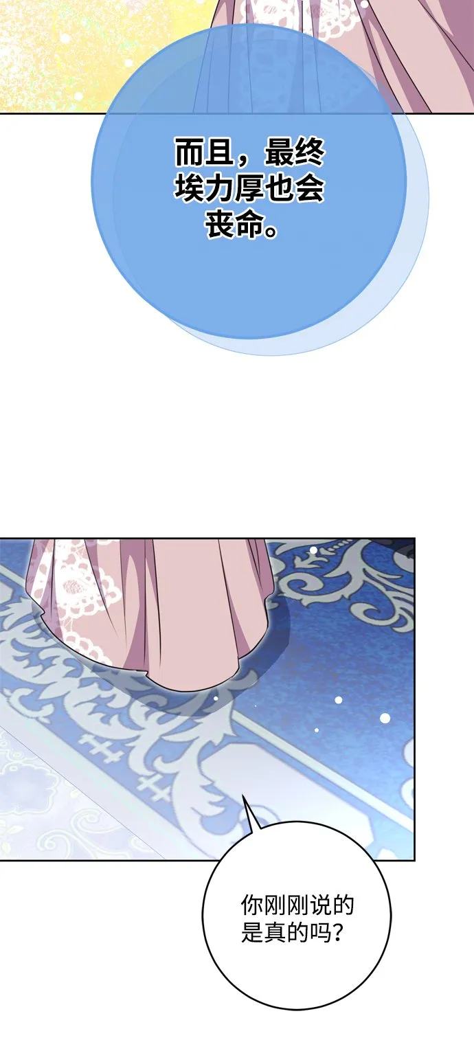 第14话 第49页
