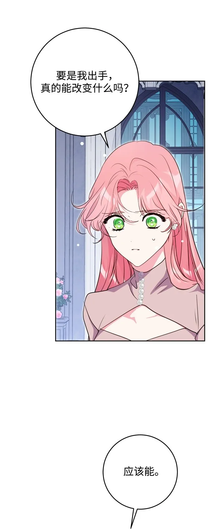 第14话 第50页