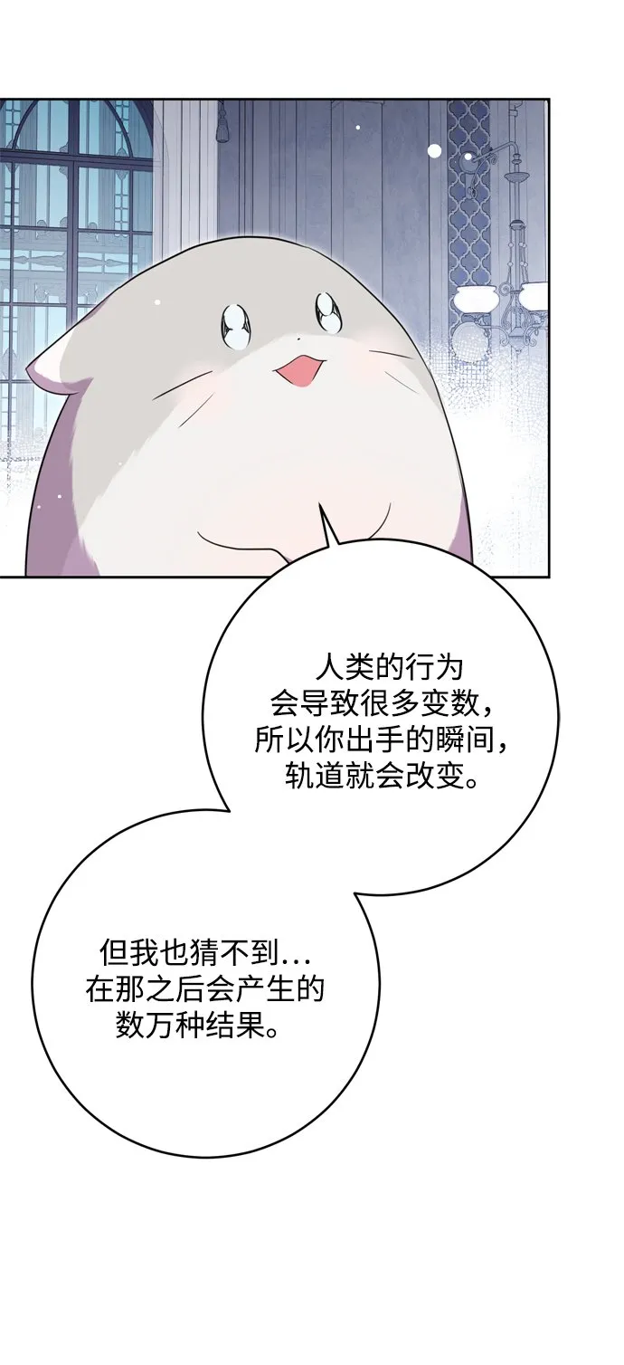 第14话 第51页
