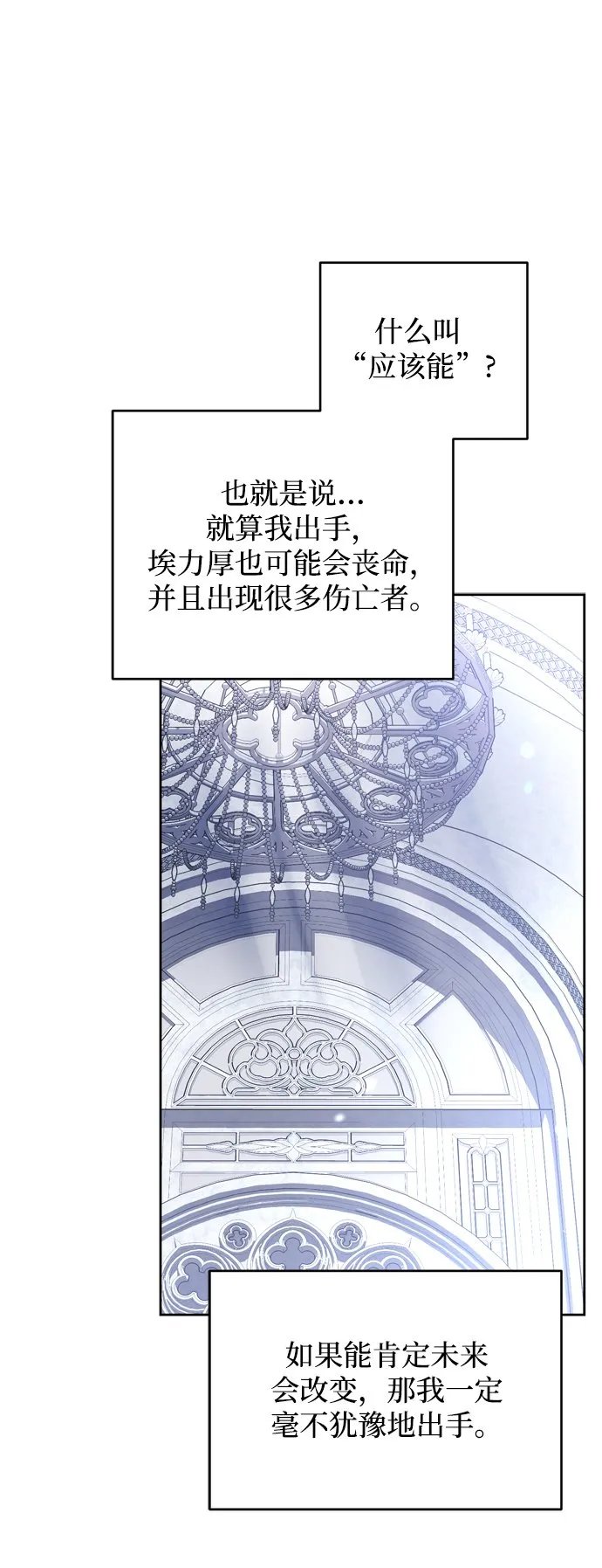 第14话 第52页