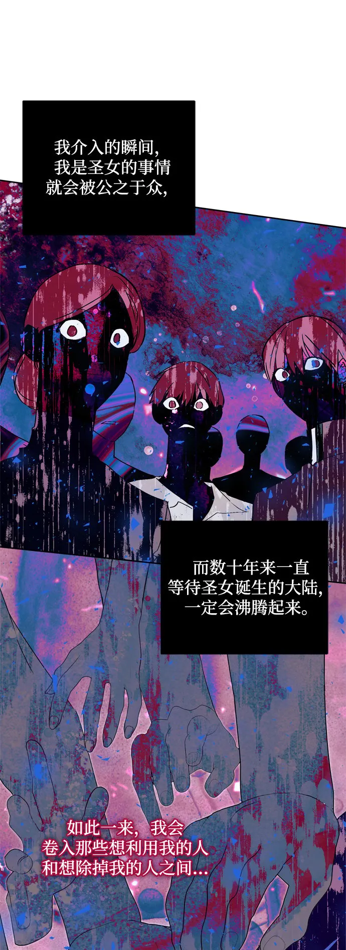 第14话 第53页