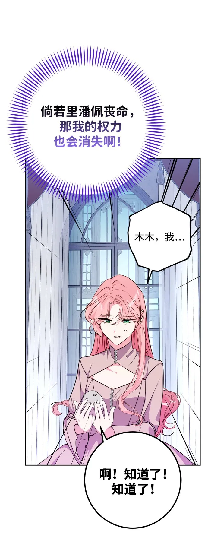 第14话 第58页