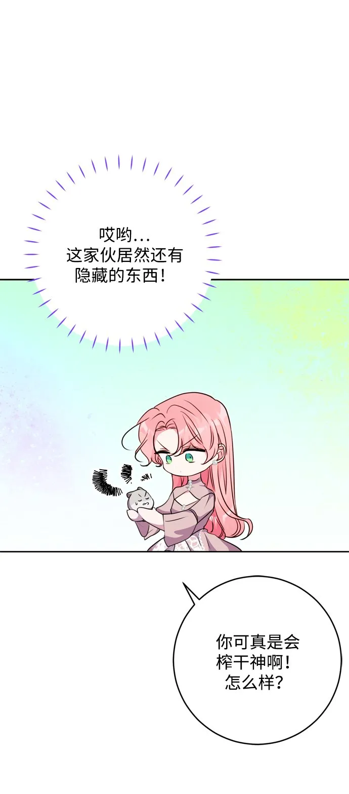第14话 第60页