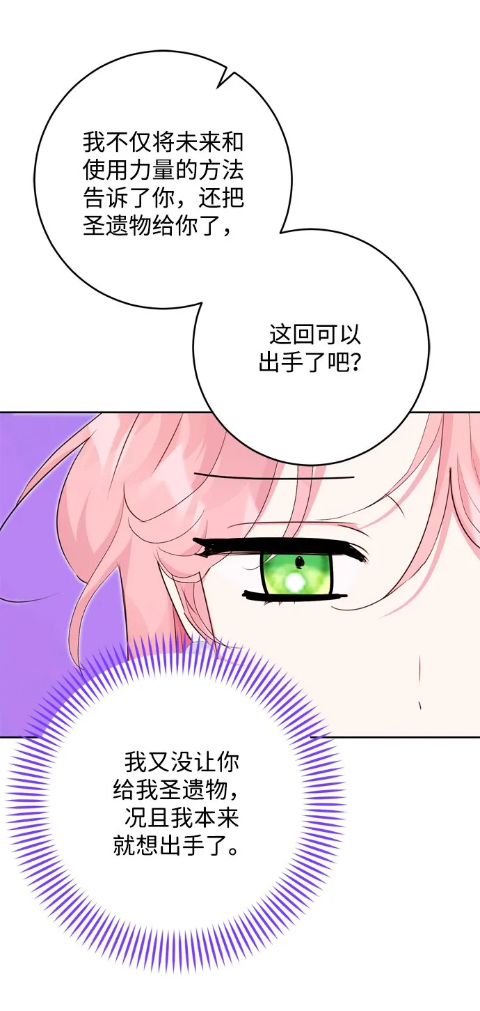 第14话 第61页