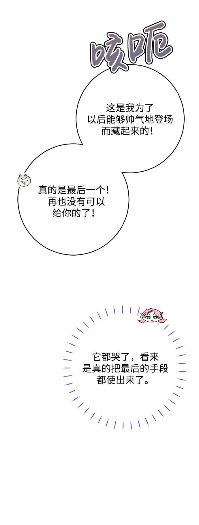 第14话 第62页