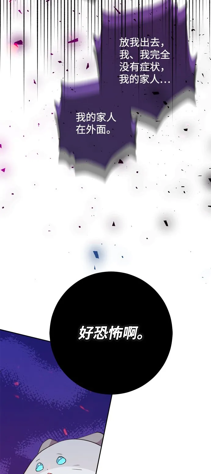 第14话 第69页
