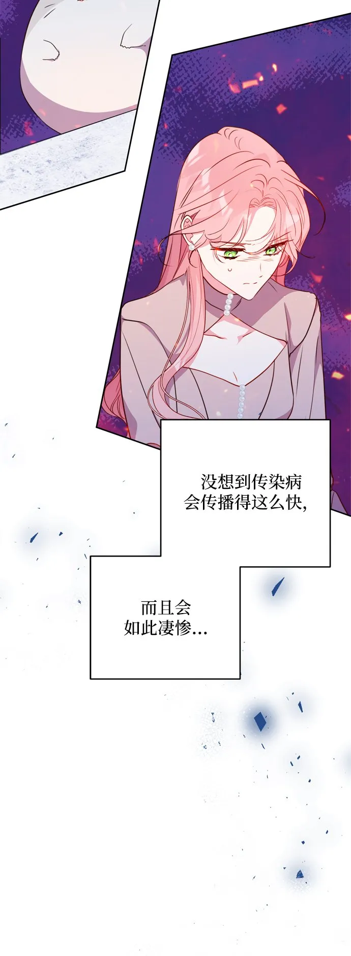 第14话 第70页