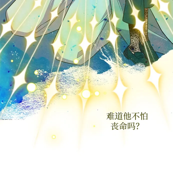 第14话 第75页