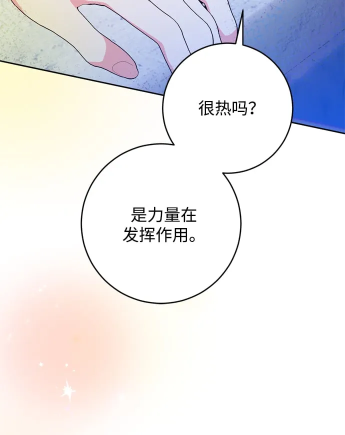 第14话 第80页