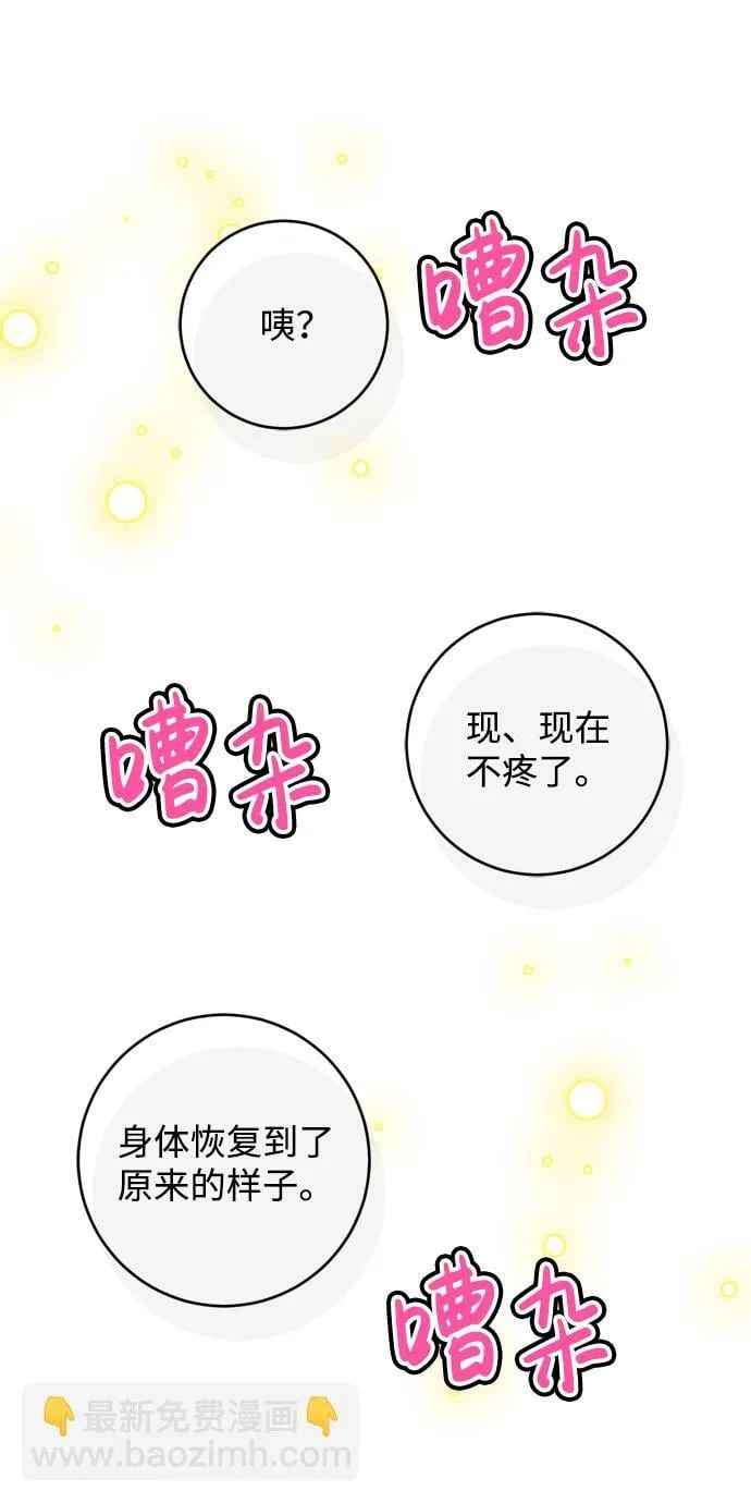 第14话 第86页