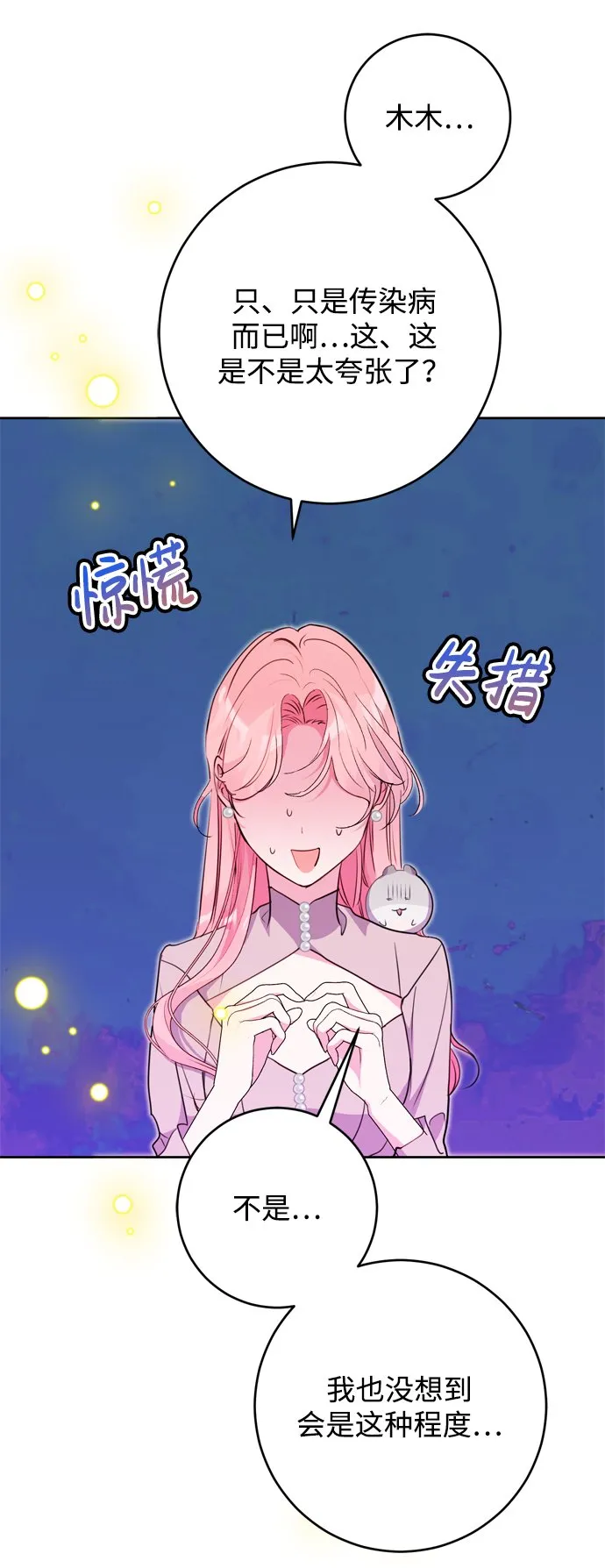 第14话 第87页