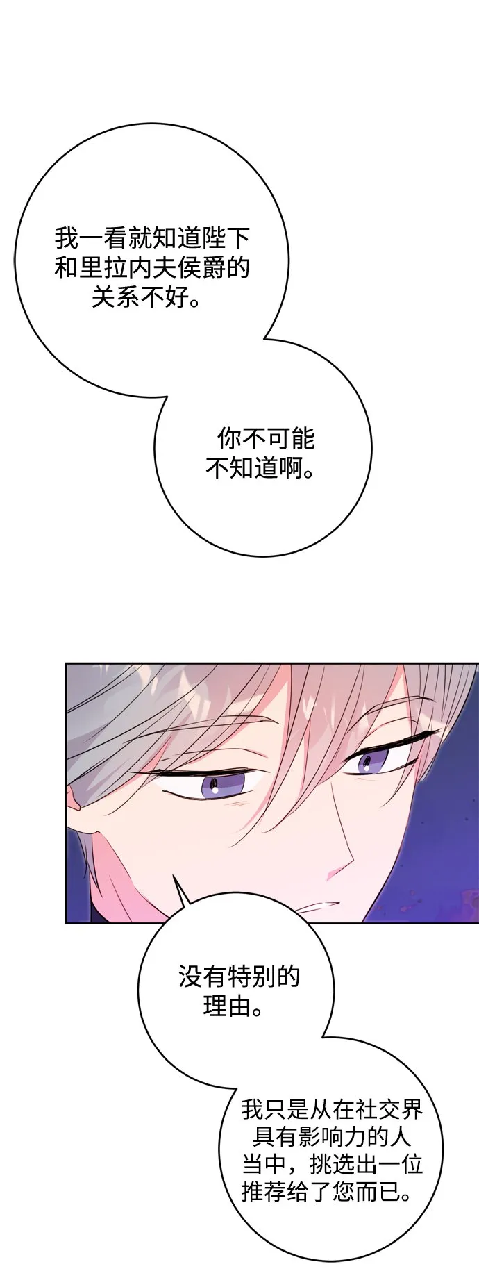 第10话 第10页