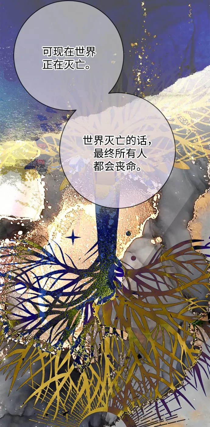 第10话 第20页