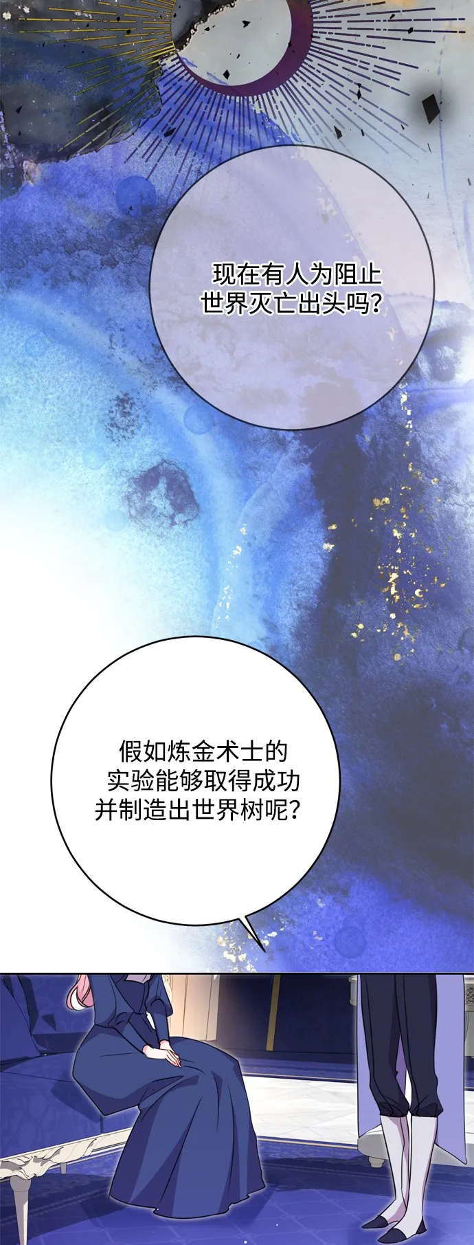 第10话 第21页