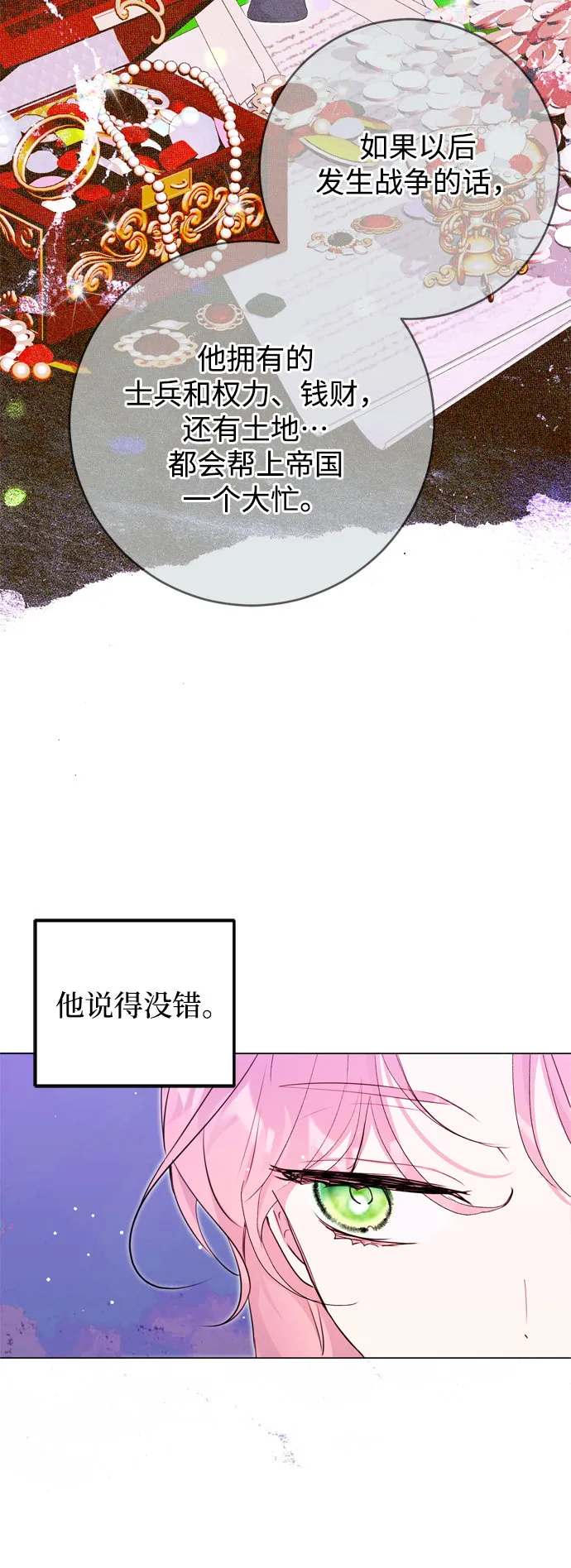 第10话 第27页
