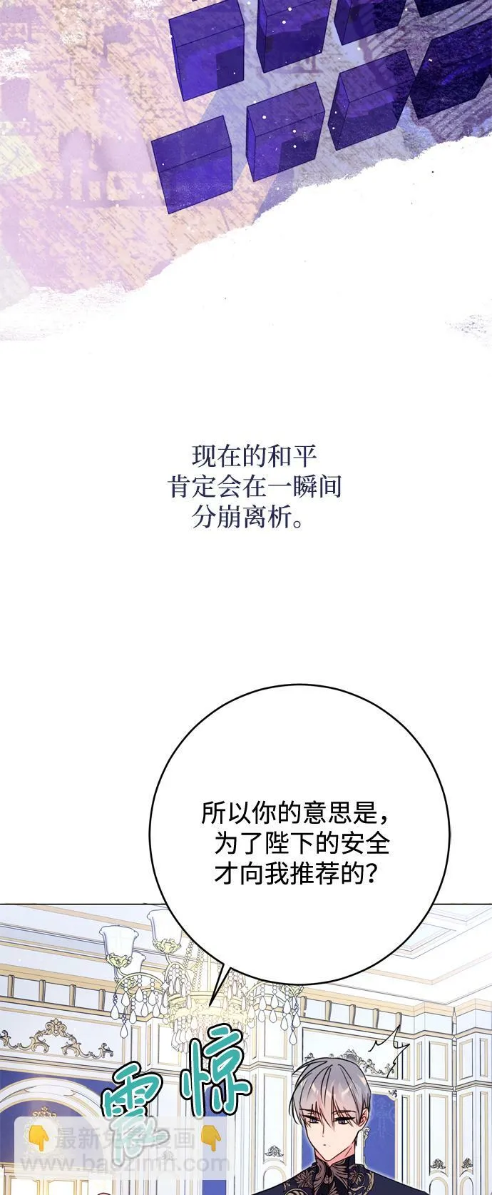第10话 第29页