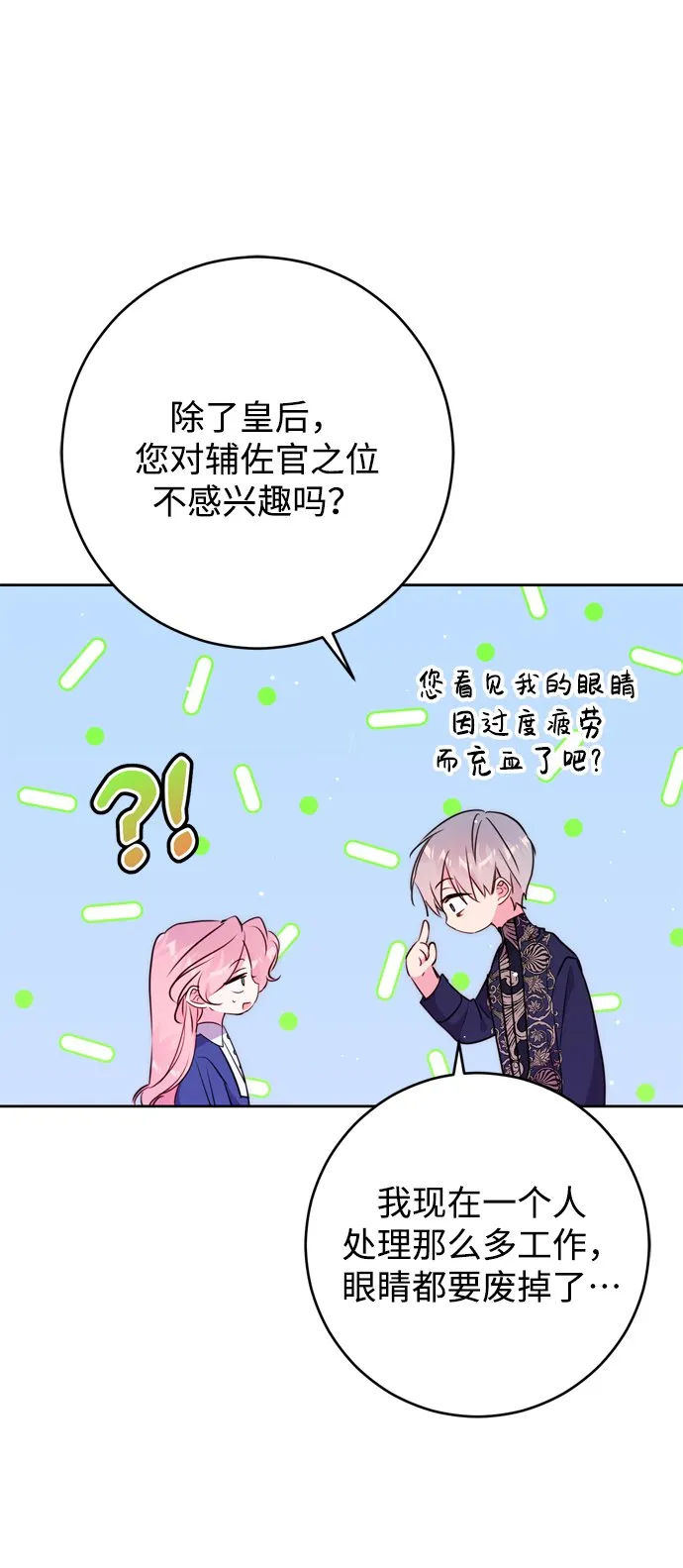 第10话 第33页
