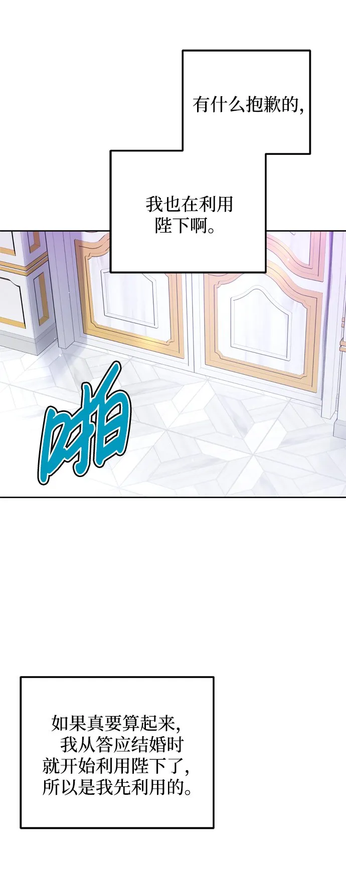 第10话 第37页