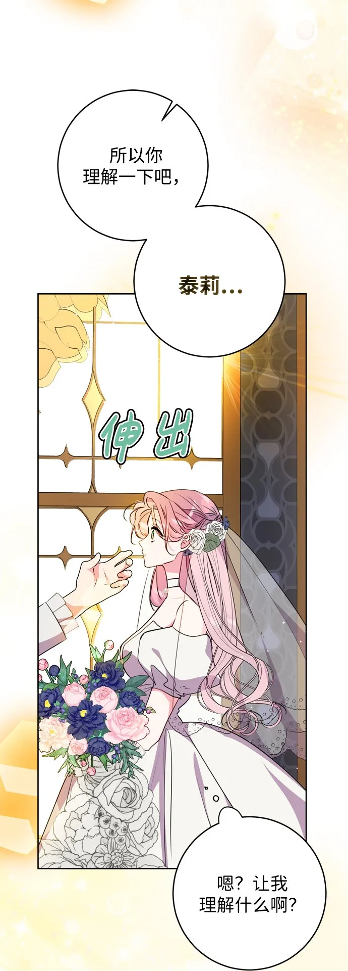 第10话 第54页