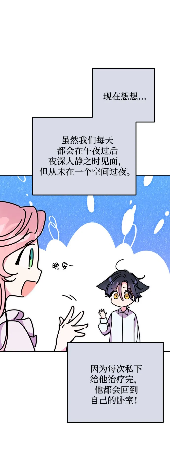 第10话 第60页