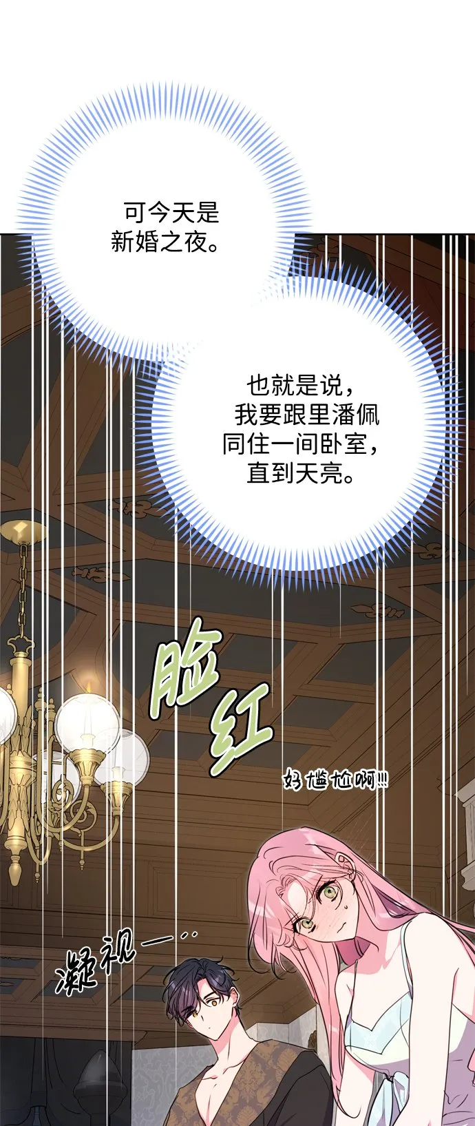 第10话 第61页