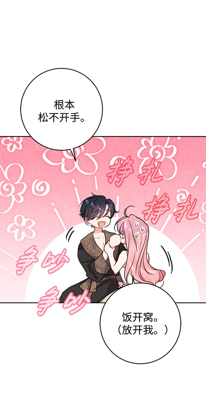 第10话 第65页