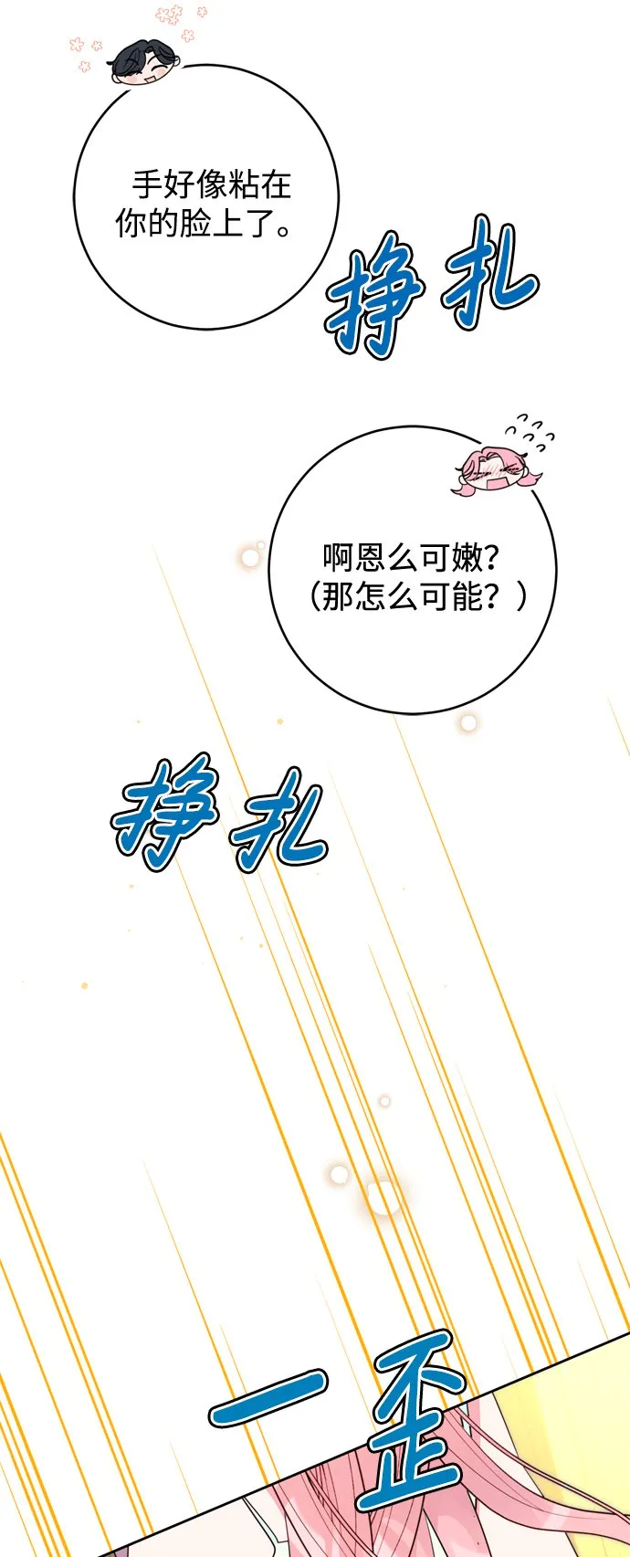 第10话 第66页