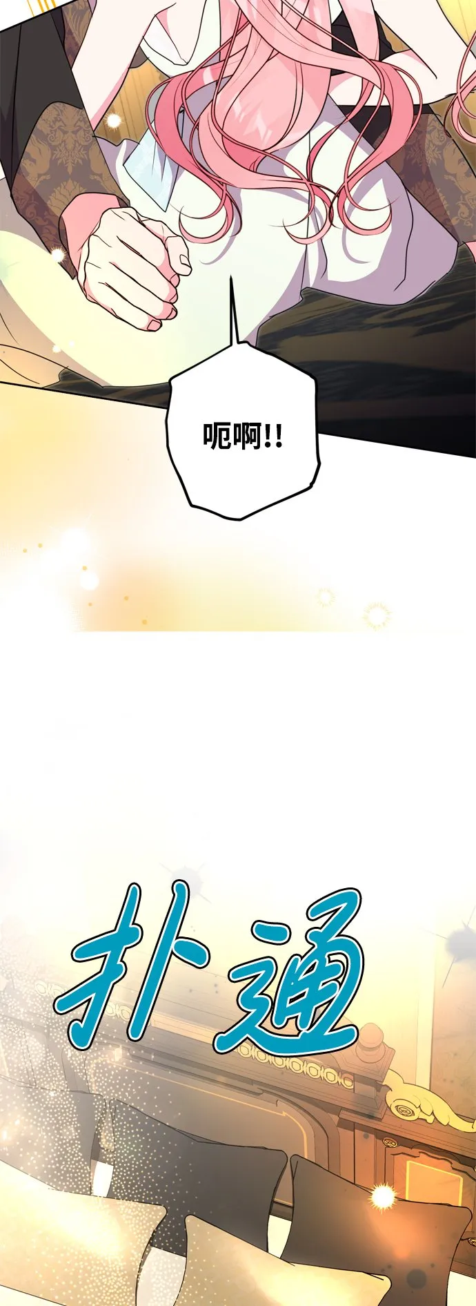 第10话 第67页