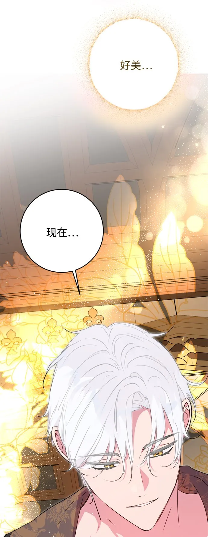 第10话 第73页