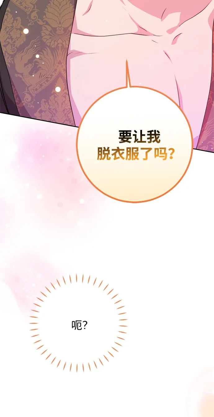 第10话 第74页