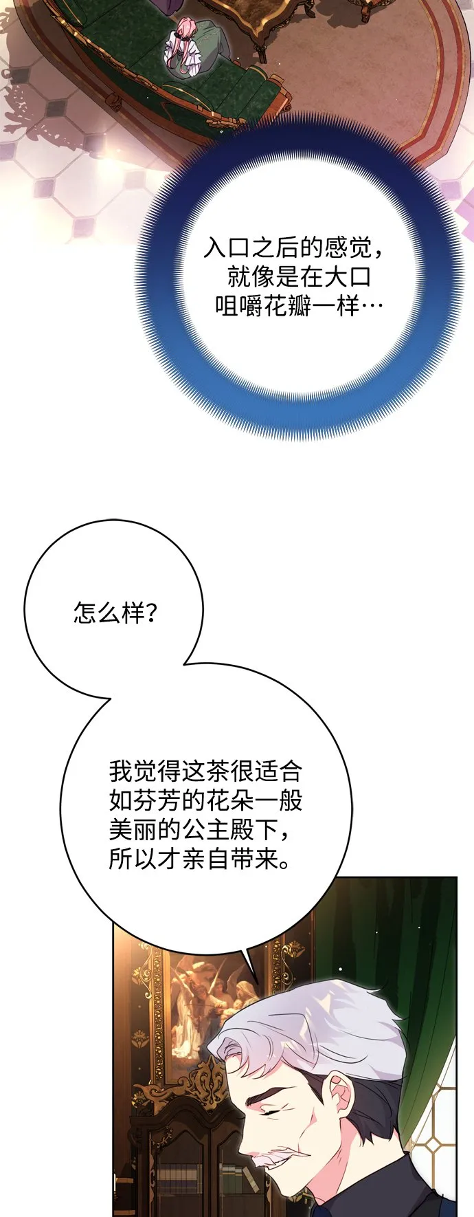 第9话 第6页