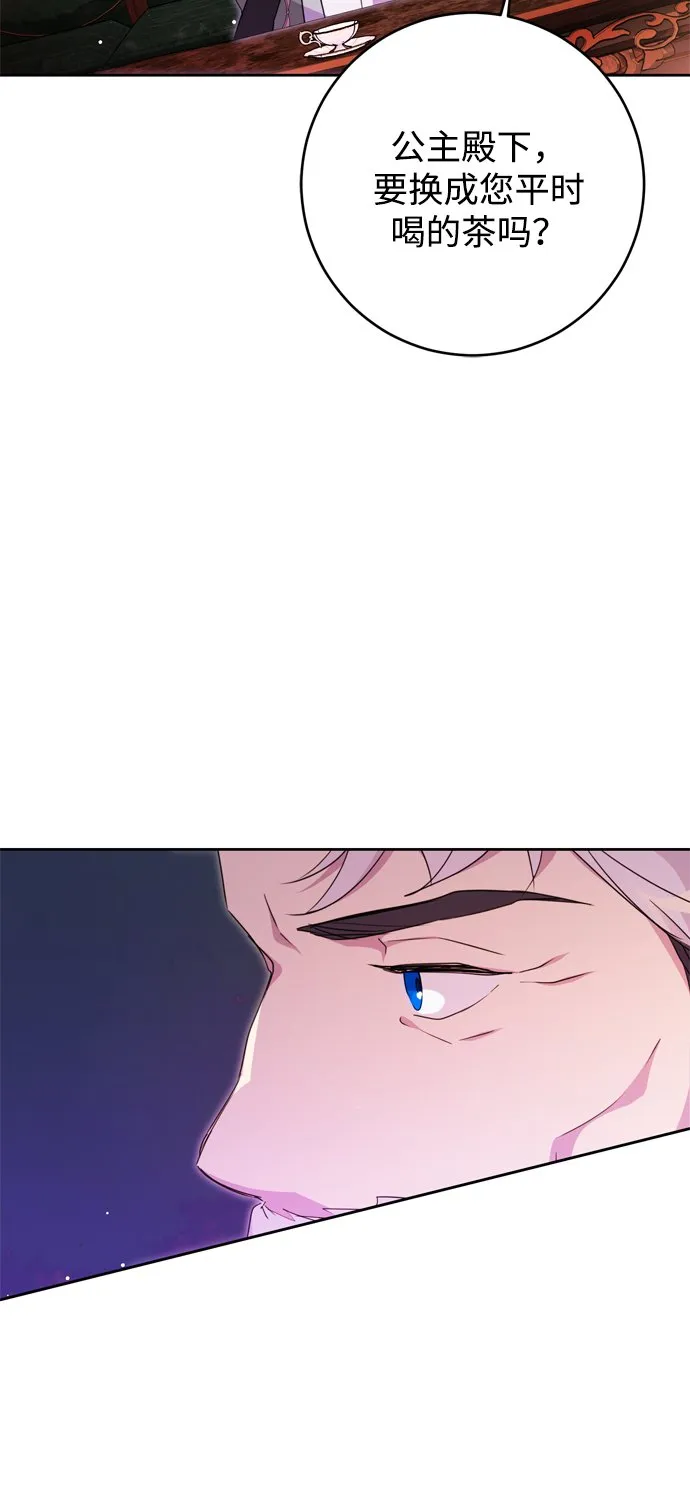 第9话 第8页