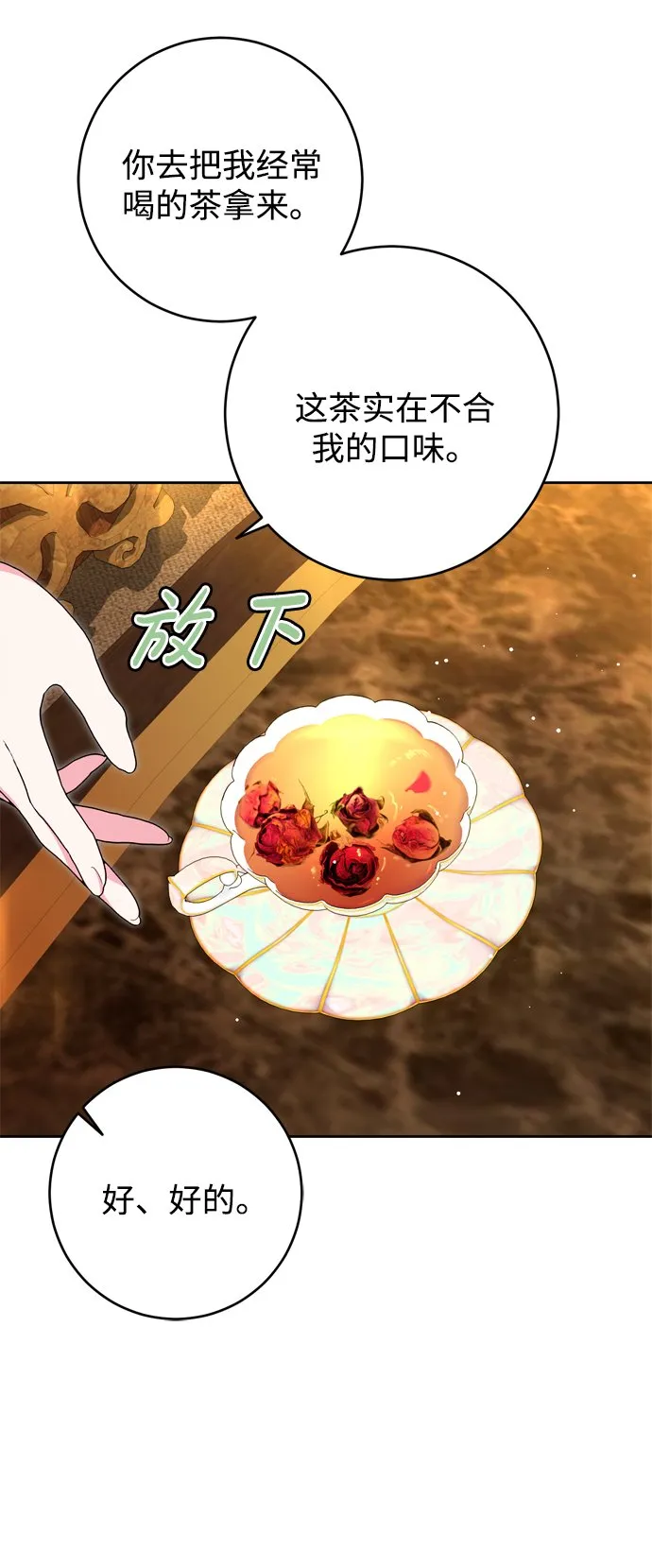 第9话 第17页