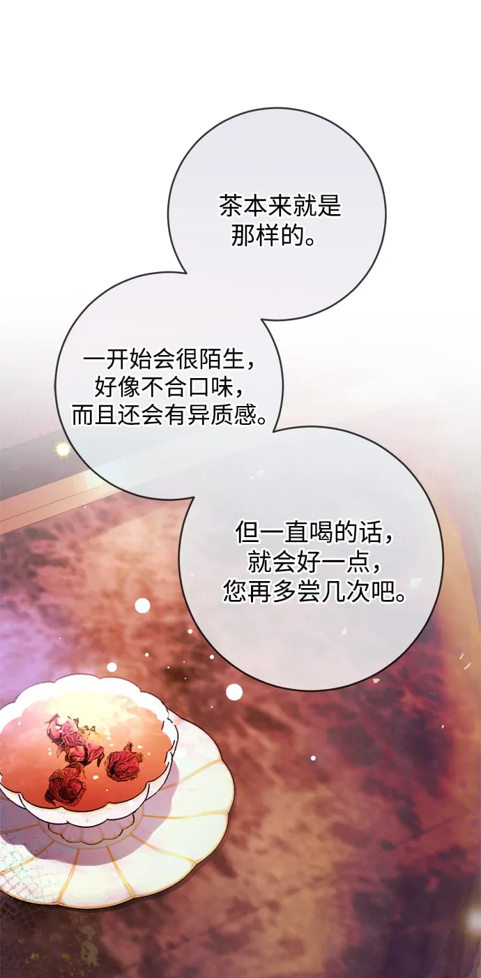 第9话 第20页
