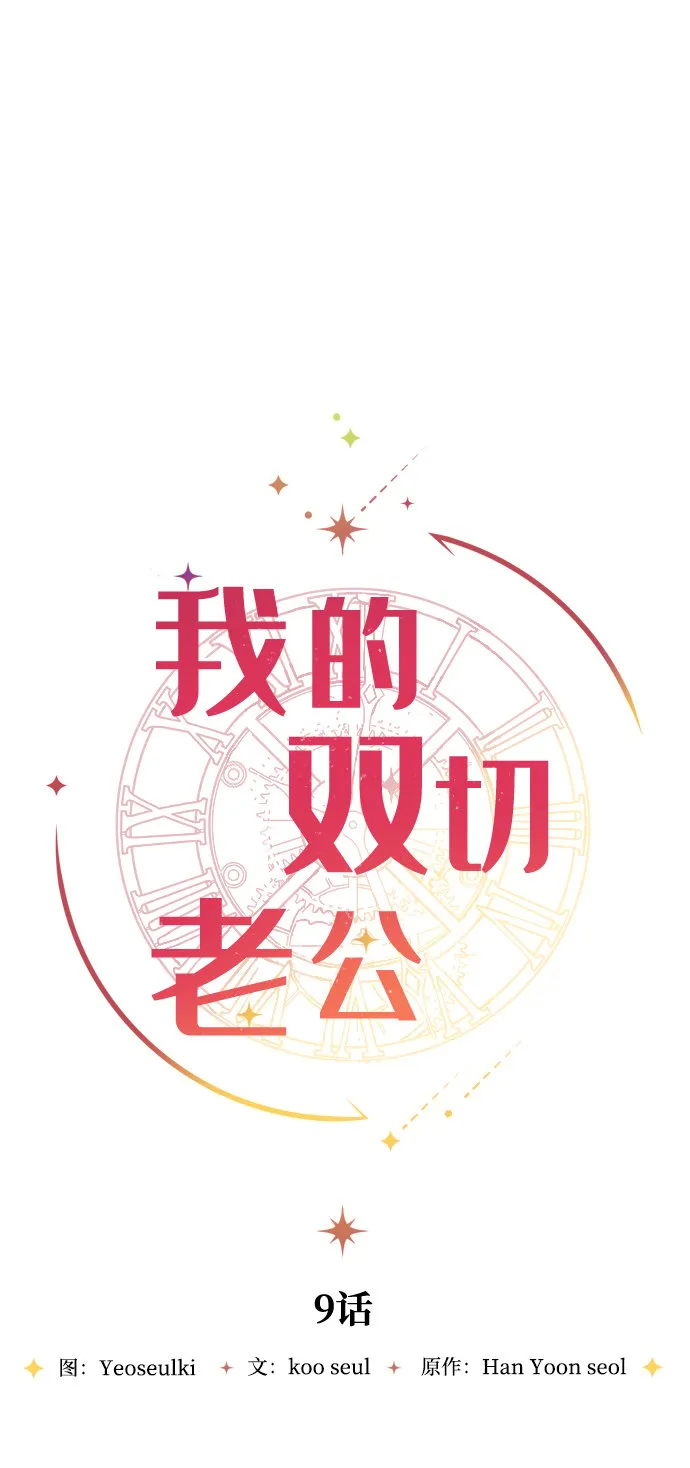 第9话 第28页
