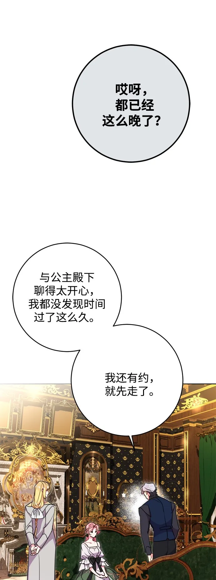 第9话 第30页