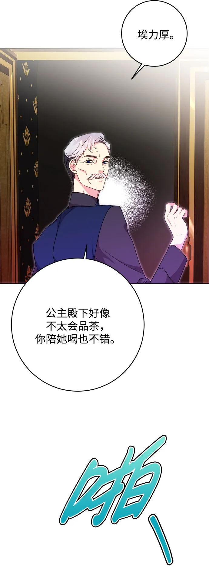 第9话 第32页